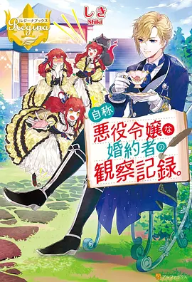 星穹之刃 动漫海报